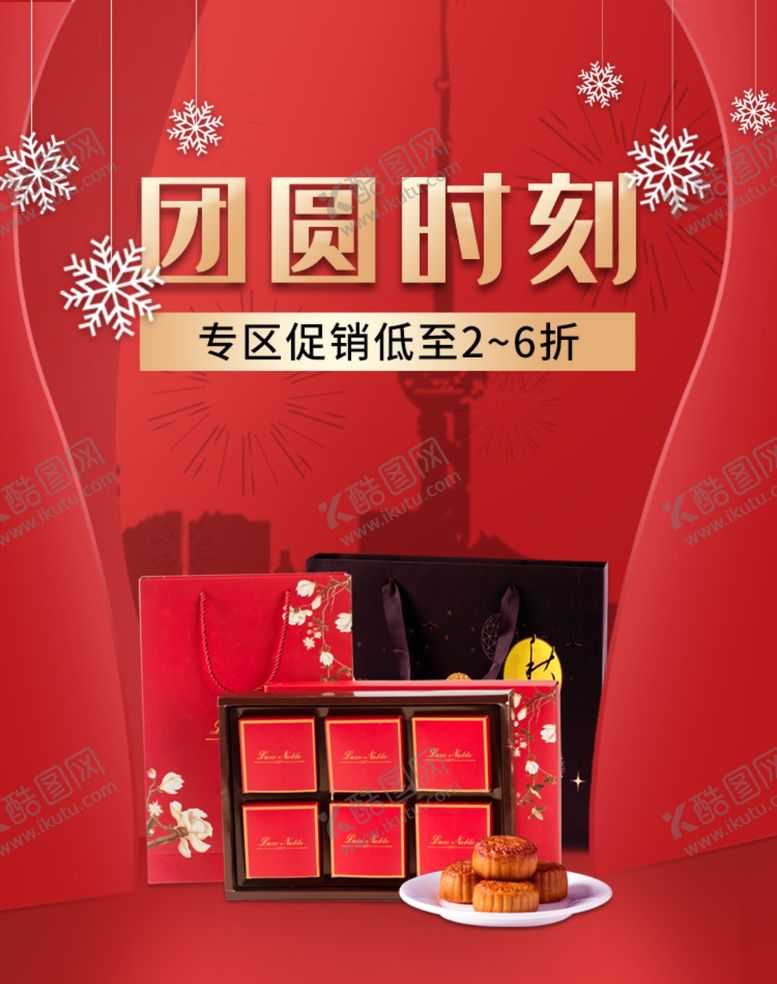 编号：89443710221236489506【酷图网】源文件下载-春节海报
