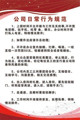 公司制度牌企业蓝色制度牌