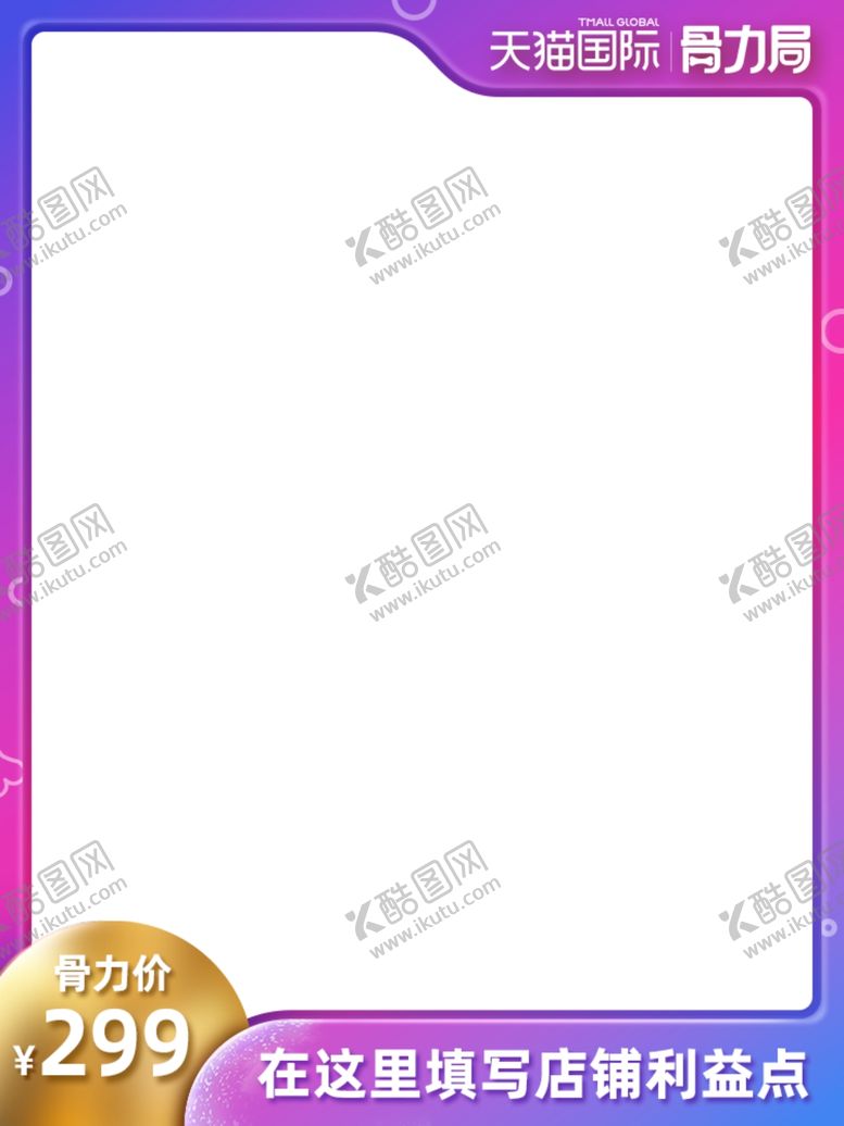编号：40745205150130286716【酷图网】源文件下载-骨力局鹿班边框紫色边