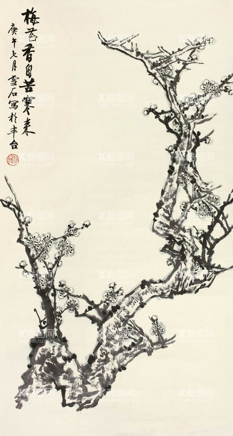 编号：41675311182247215876【酷图网】源文件下载-白雪石国画梅花香自苦寒来