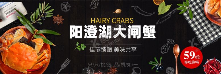 编号：25949507132303451176【酷图网】源文件下载-大闸蟹围挡海报