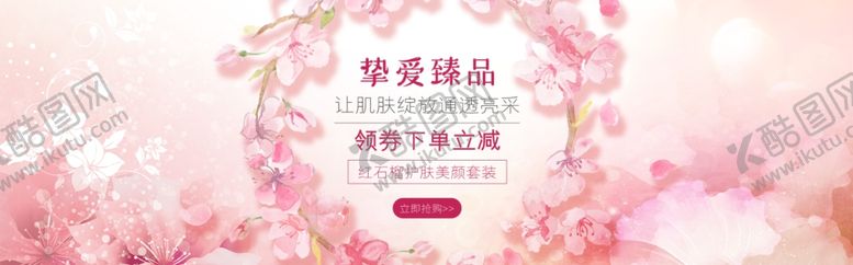 编号：19032209111113415494【酷图网】源文件下载-化妆品banner