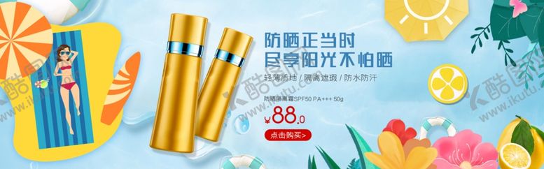 编号：25808106290234217082【酷图网】源文件下载-化妆品banner
