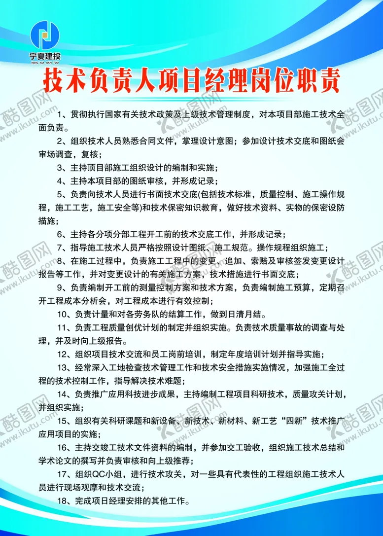 编号：74037203160043469113【酷图网】源文件下载-制度牌