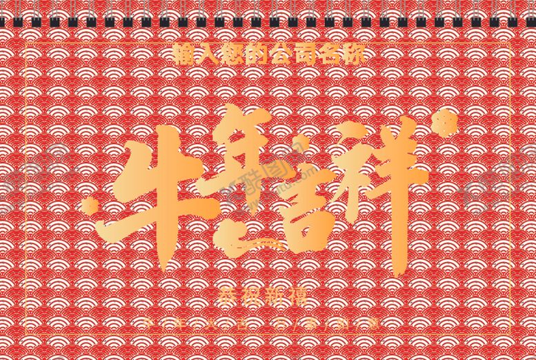 编号：52590910300034443984【酷图网】源文件下载-牛年台历2021年