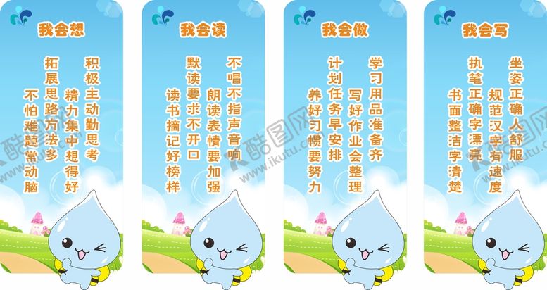 编号：19685401130406531796【酷图网】源文件下载-班级标语展板