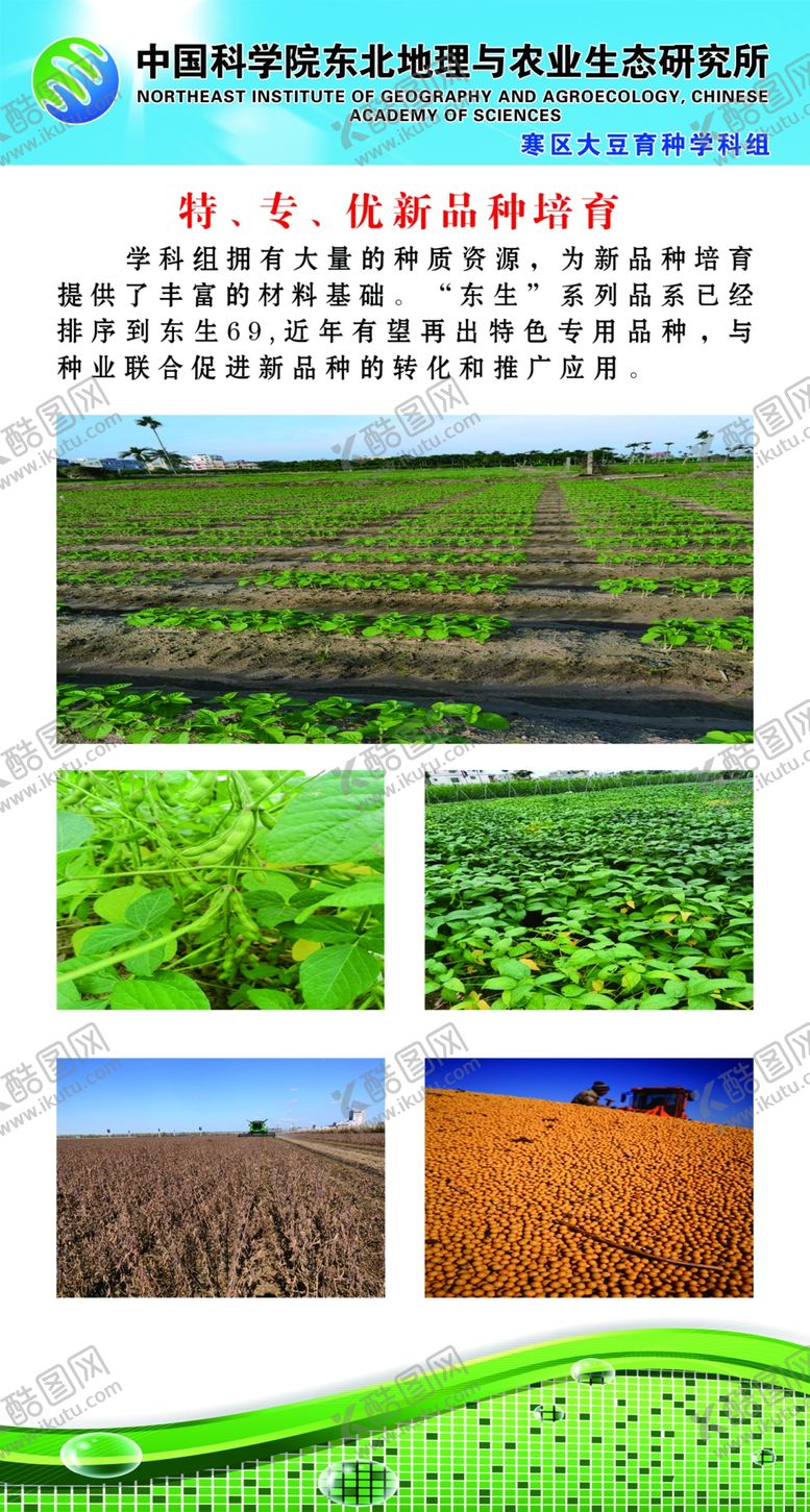 编号：59298704101451514901【酷图网】源文件下载-农业