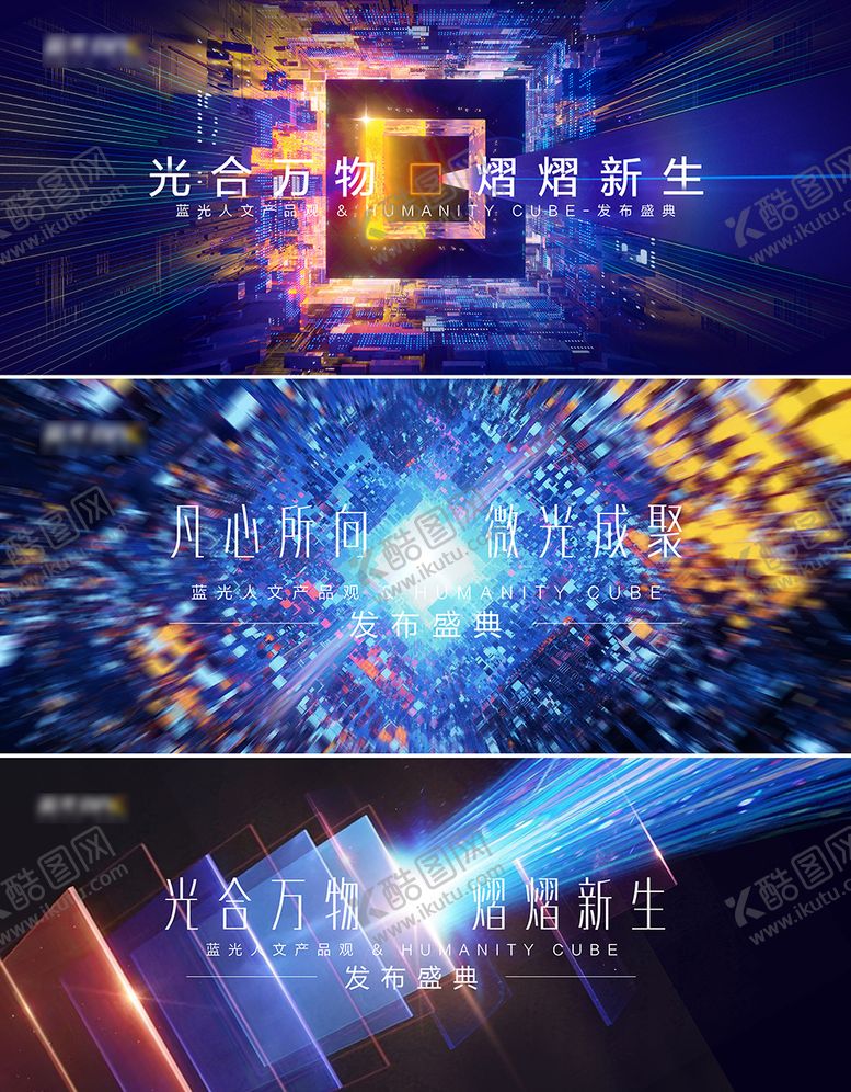 编号：71303211211420361030【酷图网】源文件下载-品牌发布会主kv 