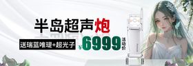 医美状态美学banner