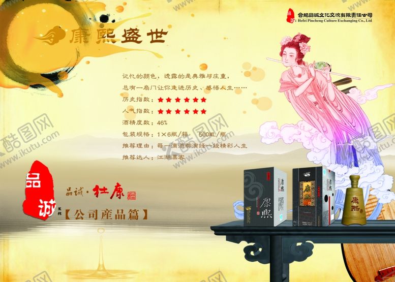 编号：84264110281429023029【酷图网】源文件下载-白酒海报