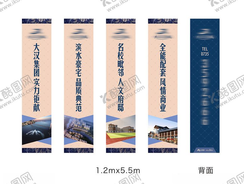 编号：54110904031857298365【酷图网】源文件下载-景区道旗