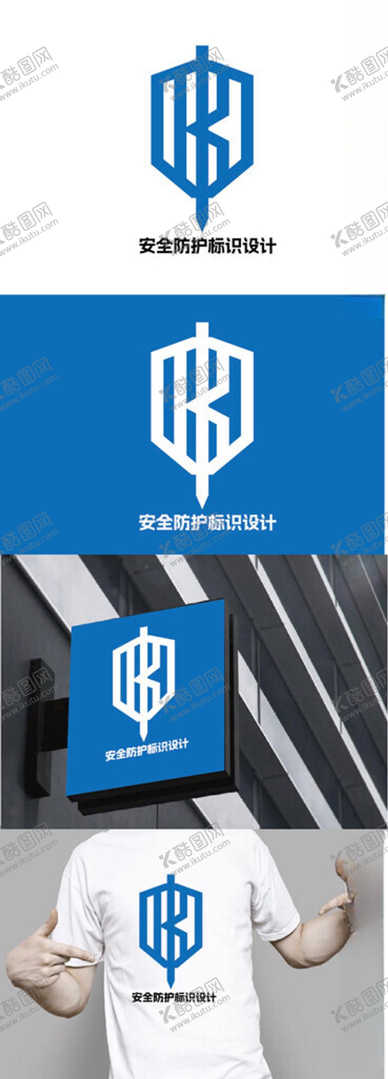编号：70152402232104592626【酷图网】源文件下载-安全防护标识设计