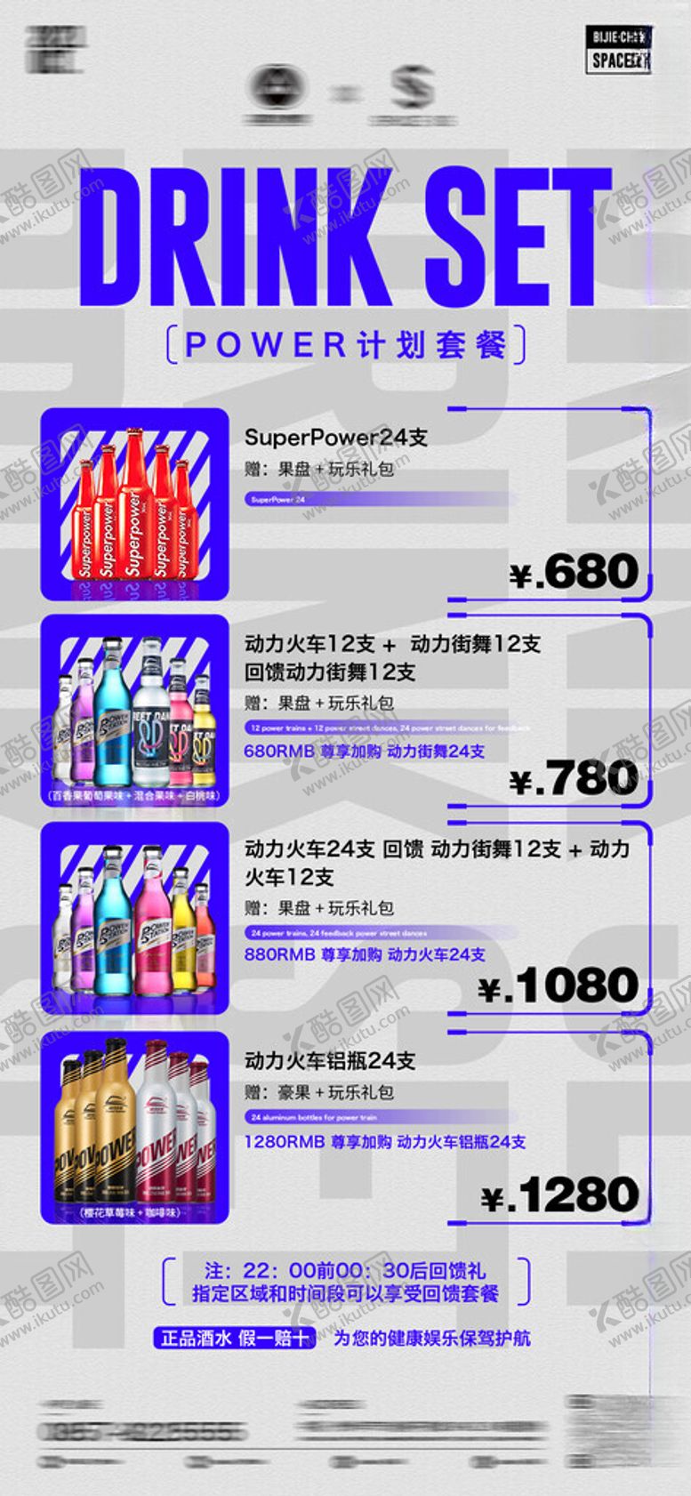 编号：66572401170142013624【酷图网】源文件下载-酒吧宣传海报