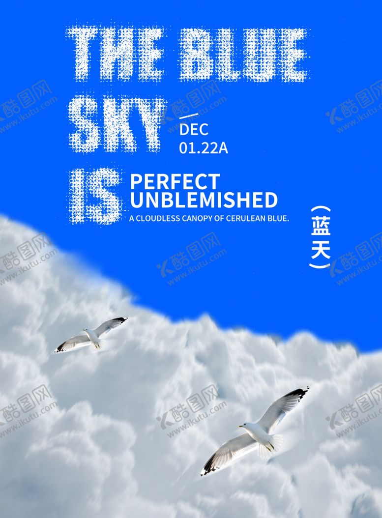 编号：37133604010655582510【酷图网】源文件下载-蓝天翱翔