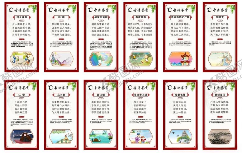 编号：33129405241749505764【酷图网】源文件下载-校园挂画