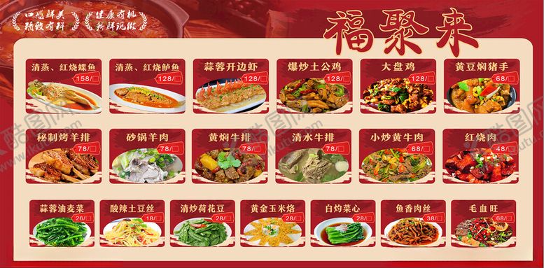 编号：12412011021528292005【酷图网】源文件下载-美食海报