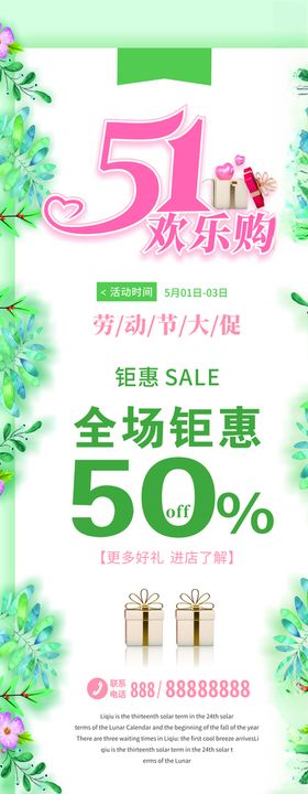51欢乐购