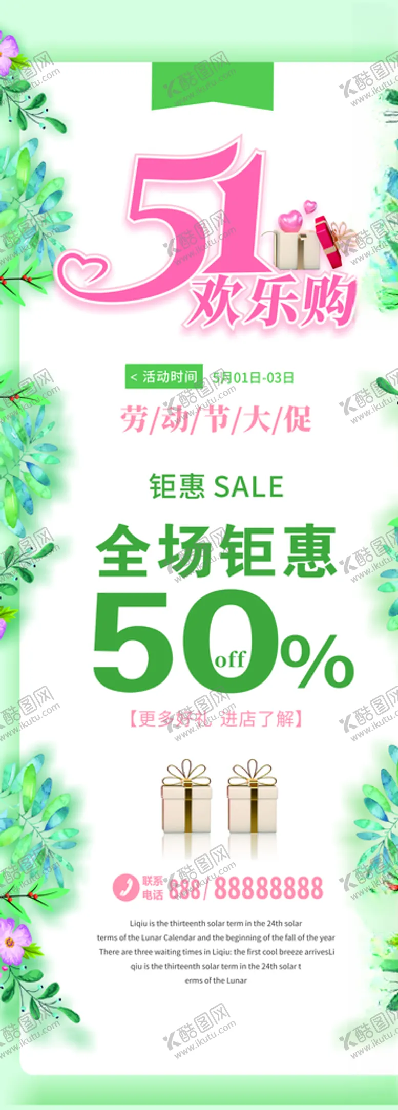 编号：70734406231940217439【酷图网】源文件下载-51欢乐购