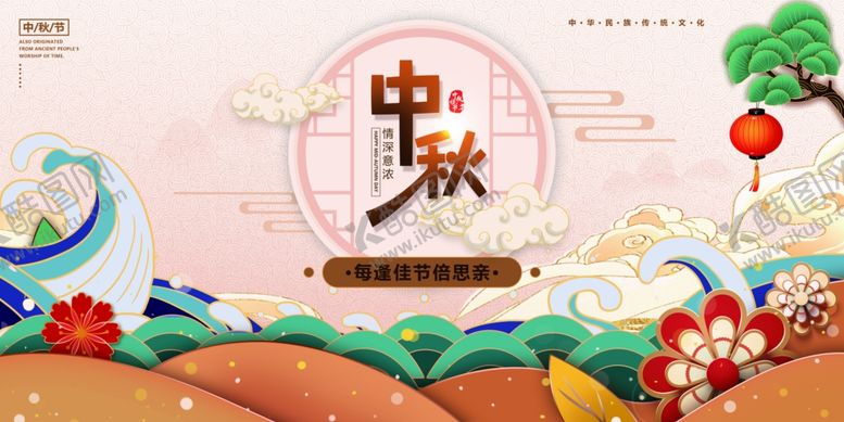 编号：80188605082215449421【酷图网】源文件下载-中秋