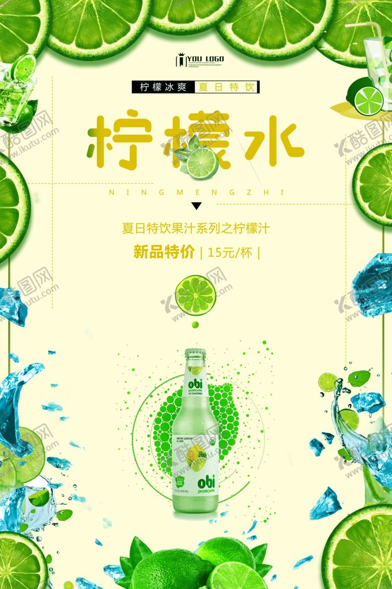 编号：76945607141334301846【酷图网】源文件下载-柠檬