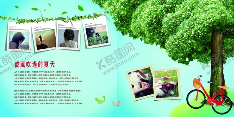 编号：64927606251346544817【酷图网】源文件下载-纪念册