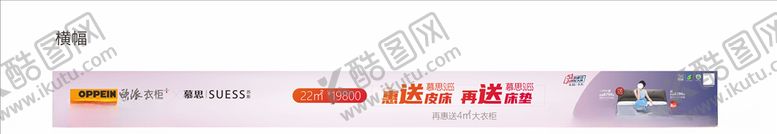 编号：94947707050843332039【酷图网】源文件下载-欧派衣柜五一钜惠