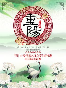 重阳节九月初九九月九创意