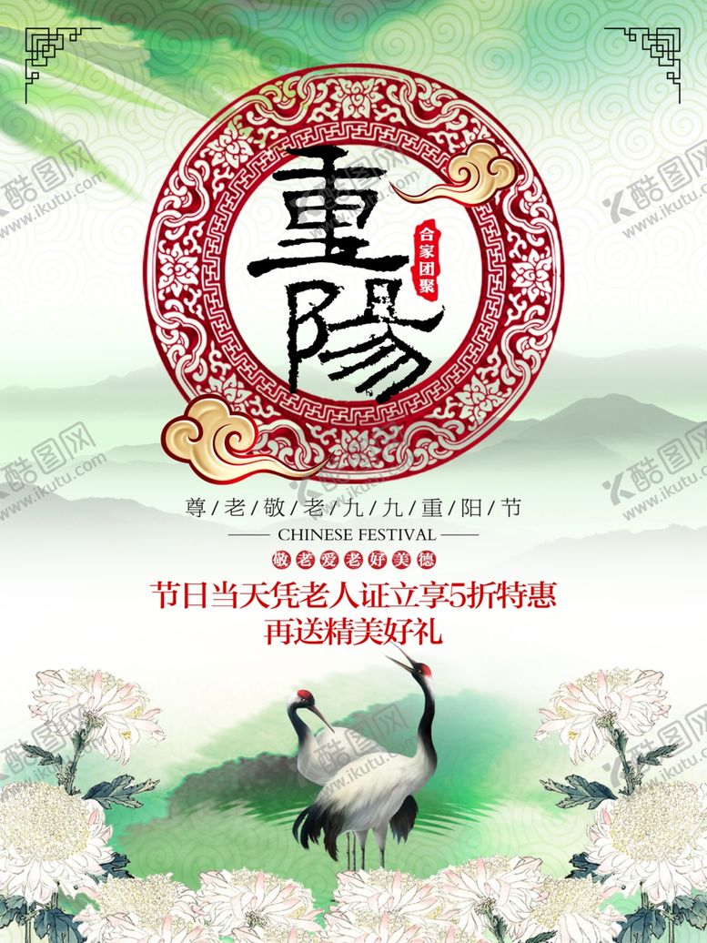 重阳节九月初九九月九创意