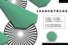 生活