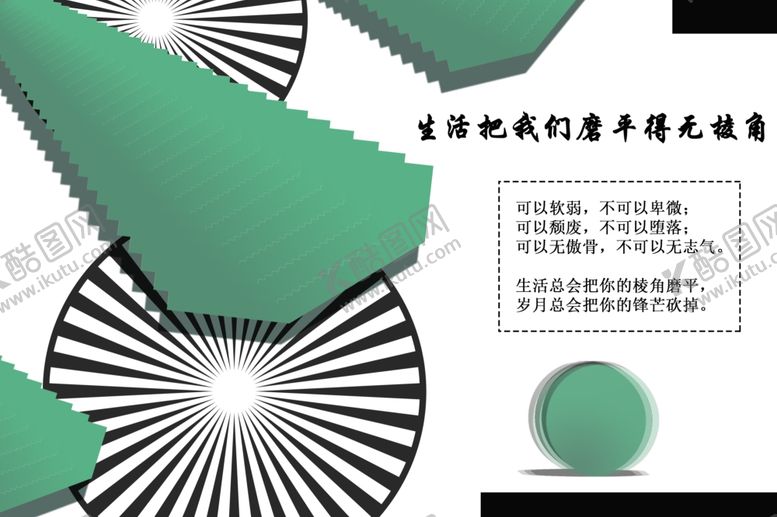 编号：17077310120441225577【酷图网】源文件下载-生活