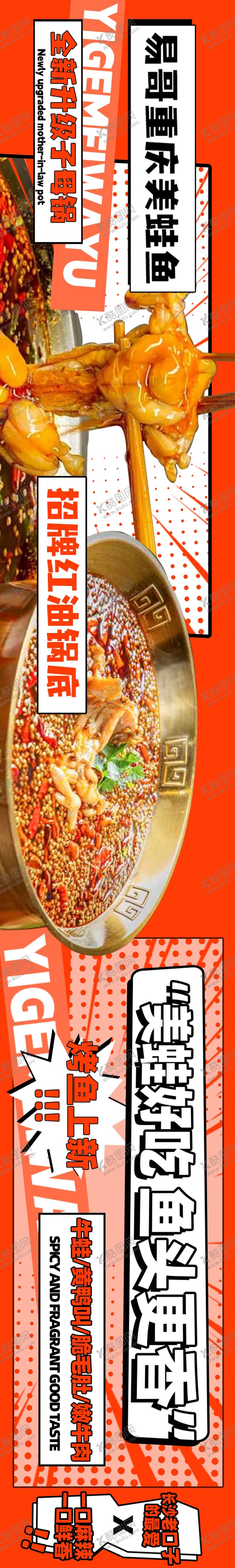 编号：90400610031641275378【酷图网】源文件下载-餐饮五连图