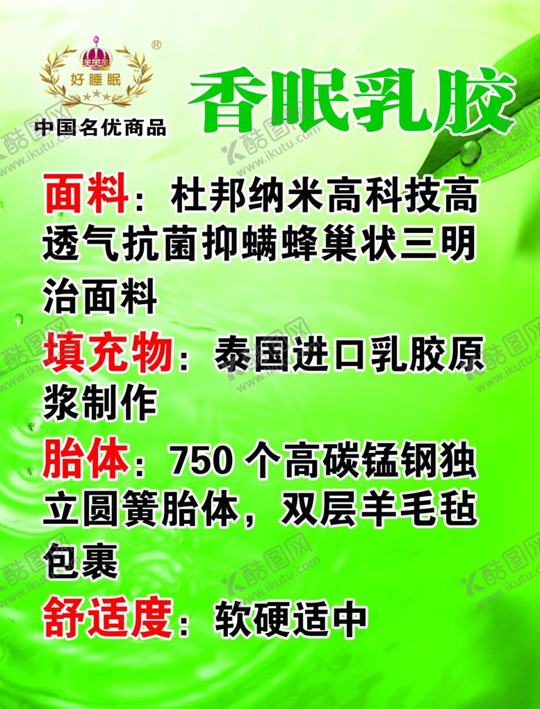 编号：49368009230424285681【酷图网】源文件下载-绿色海报