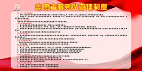 编号：03186709241438560736【酷图网】源文件下载-爱心志愿者