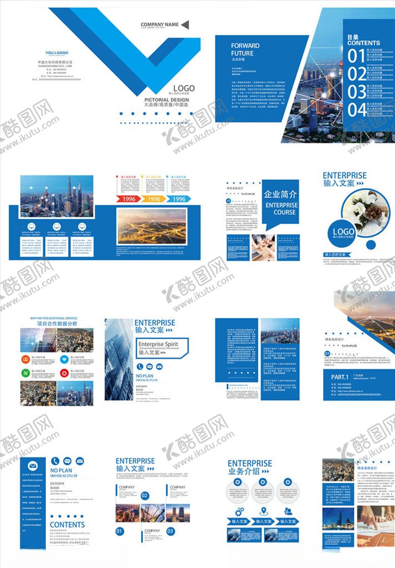 编号：89368609220628483226【酷图网】源文件下载-科技画册