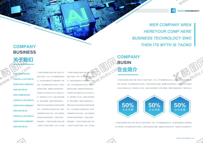 编号：73593710041907522616【酷图网】源文件下载-宣传册