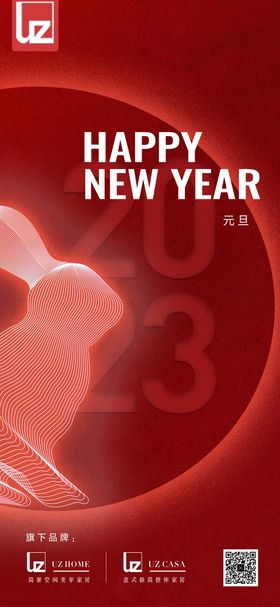 房地产元旦新年海报