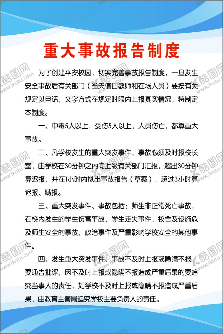 编号：85523310181735017027【酷图网】源文件下载-制度牌