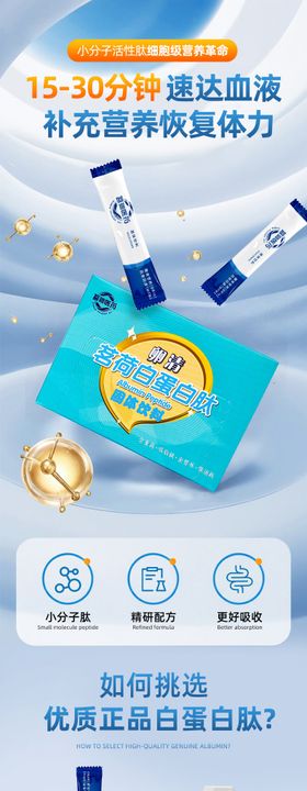 中草药固体饮料详情页