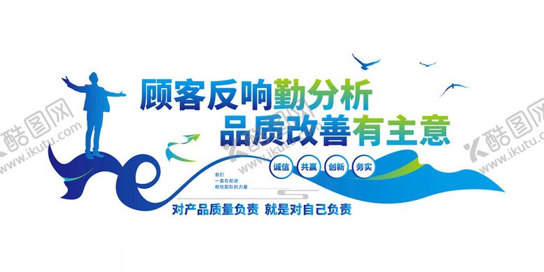 编号：99035205081456154160【酷图网】源文件下载-企业产品形象墙