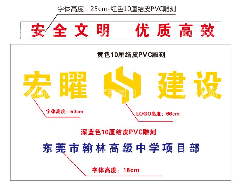 编号：15335312271155376580【酷图网】源文件下载-宏曜建设