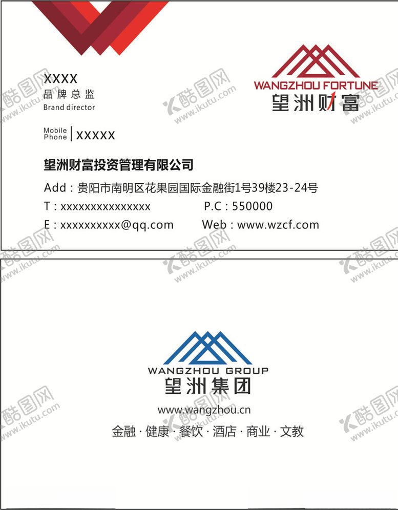 编号：73192309190845383822【酷图网】源文件下载-财富公司名片