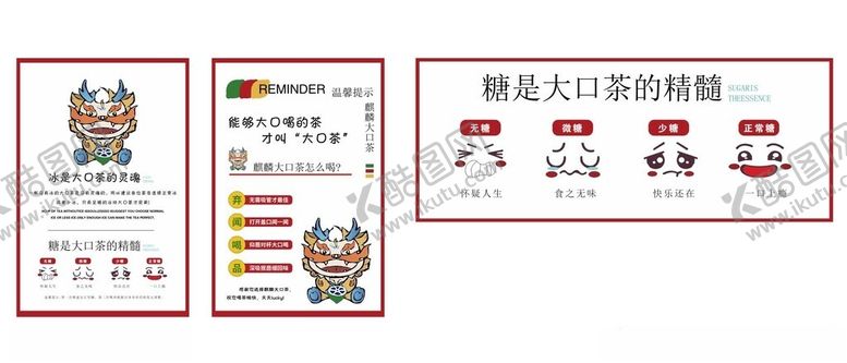 编号：46971301151342372749【酷图网】源文件下载-大口茶