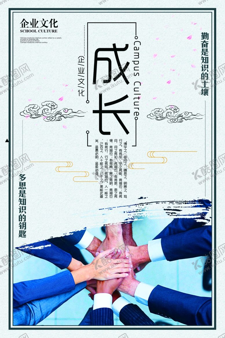 编号：73405611010653001654【酷图网】源文件下载-励志展板