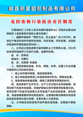 编号：02367809241340502817【酷图网】源文件下载-加油站职业病危害防治责任制度 