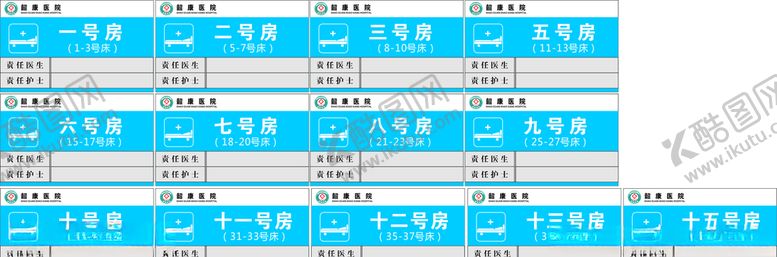 编号：46000910302123535257【酷图网】源文件下载-医院铝牌UV门牌