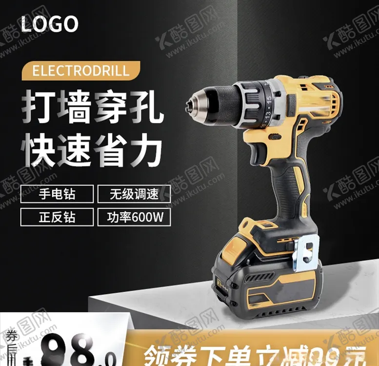 编号：80041304222204243443【酷图网】源文件下载-主图模板