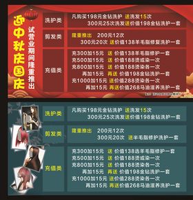 庆中秋迎国庆