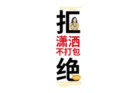 光盘行动素材
