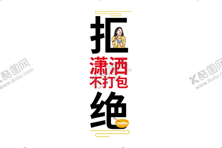 编号：67026806260039589945【酷图网】源文件下载-光盘行动素材