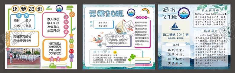 编号：75188611021705361300【酷图网】源文件下载-班级名片